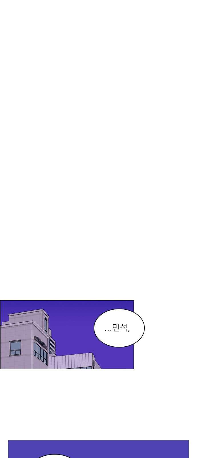유사연애 76화 5