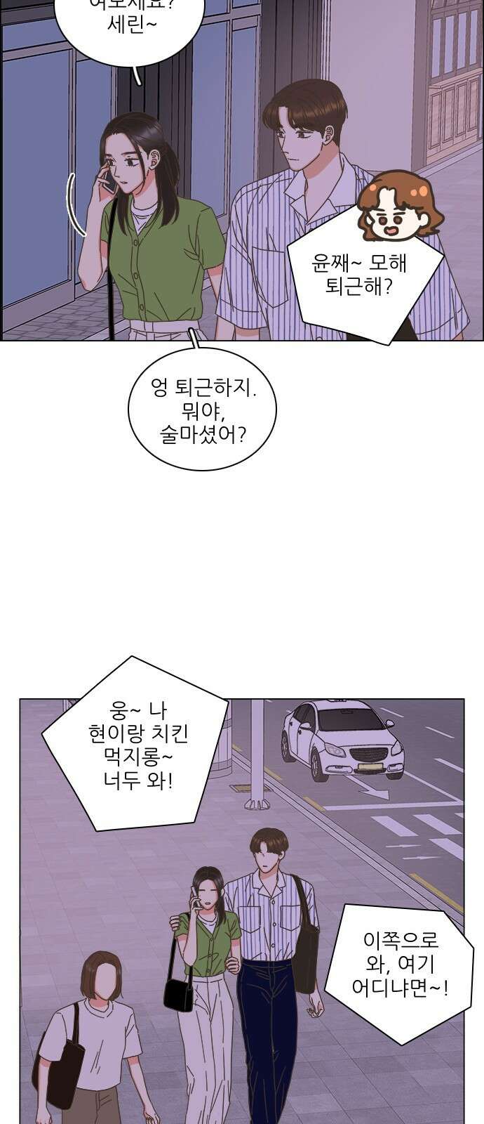 유사연애 76화 10