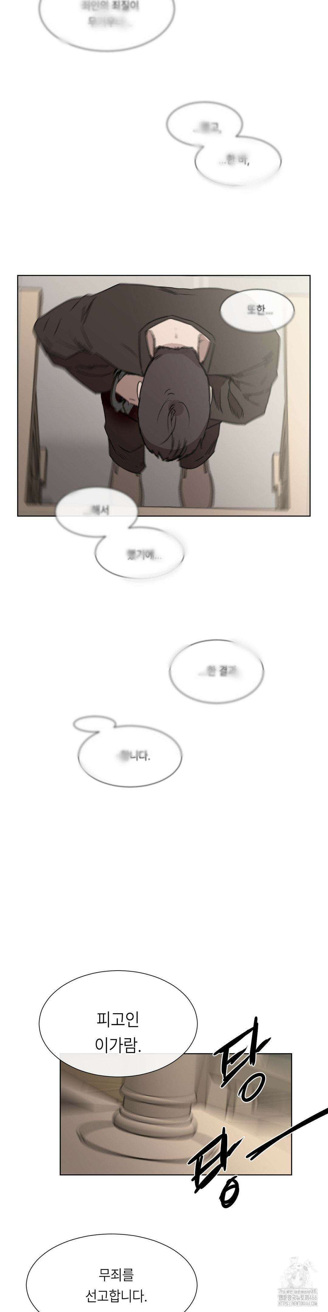 [군부 단편선] 재판 5화 3