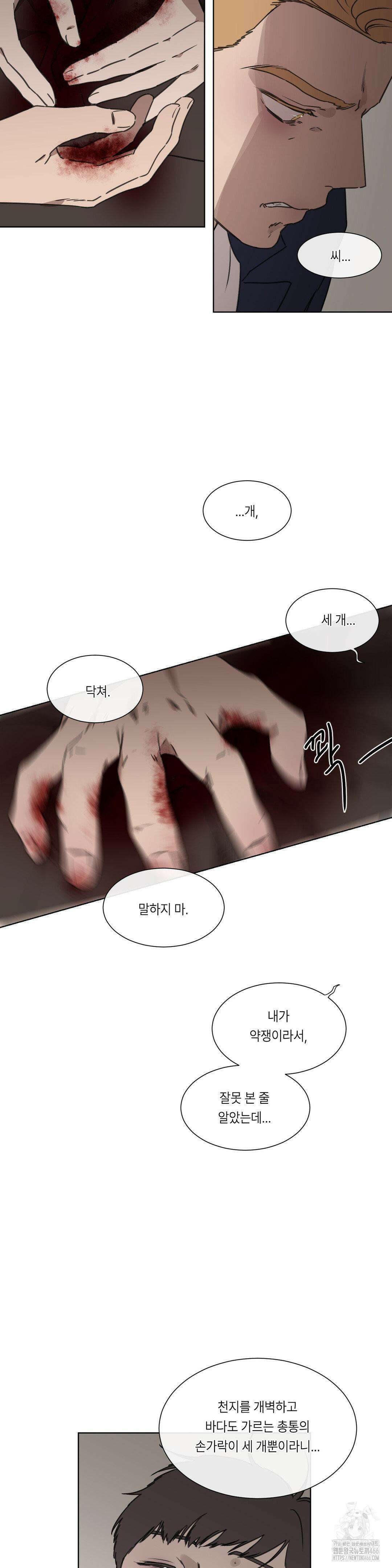 [군부 단편선] 재판 5화 6