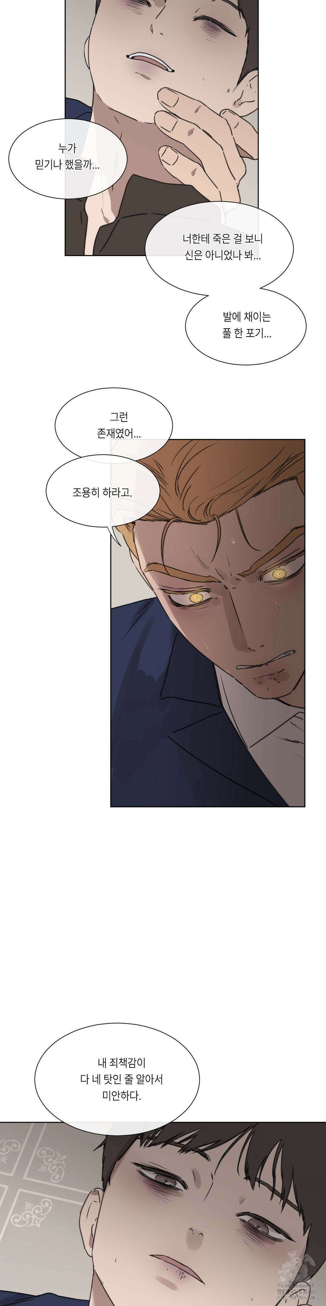 [군부 단편선] 재판 5화 7