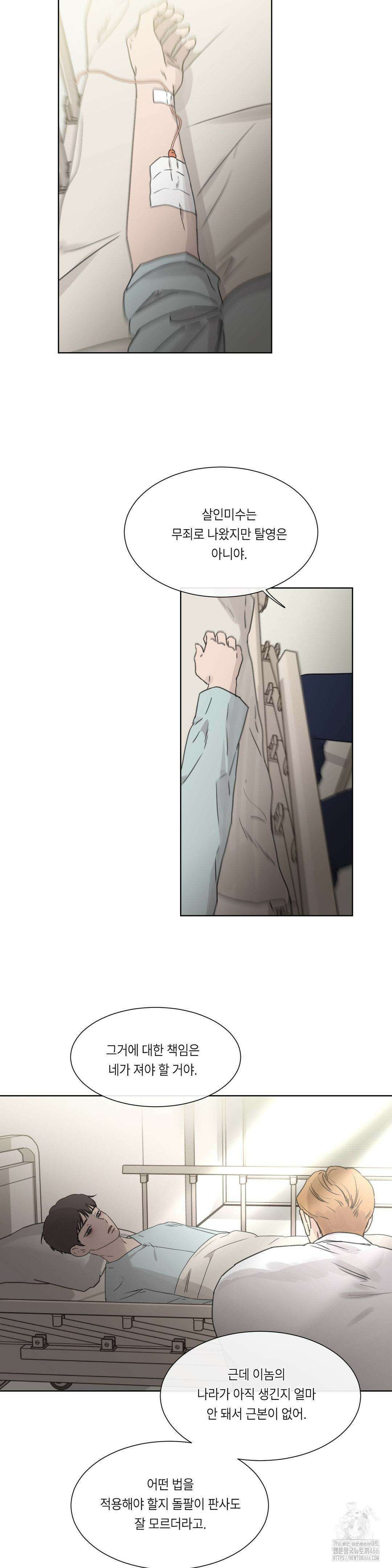 [군부 단편선] 재판 5화 10