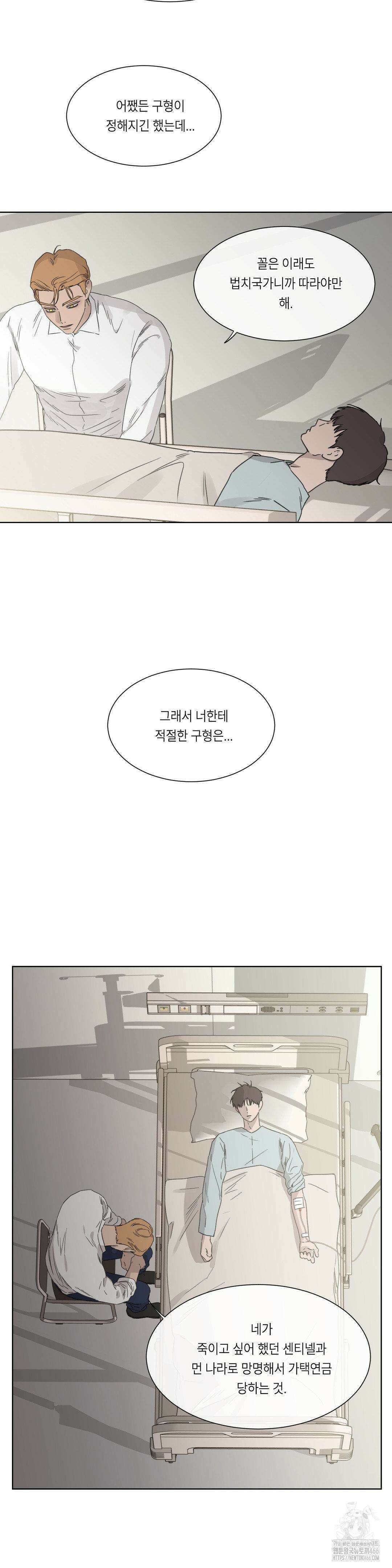 [군부 단편선] 재판 5화 11