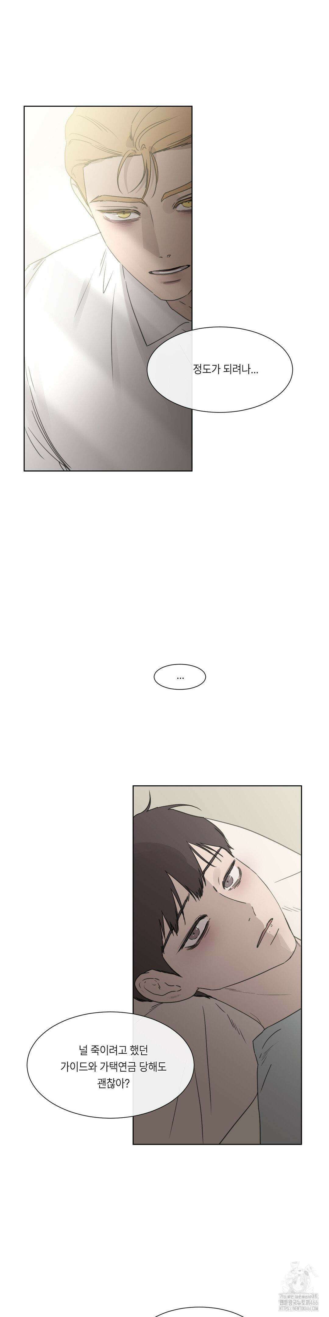 [군부 단편선] 재판 5화 12