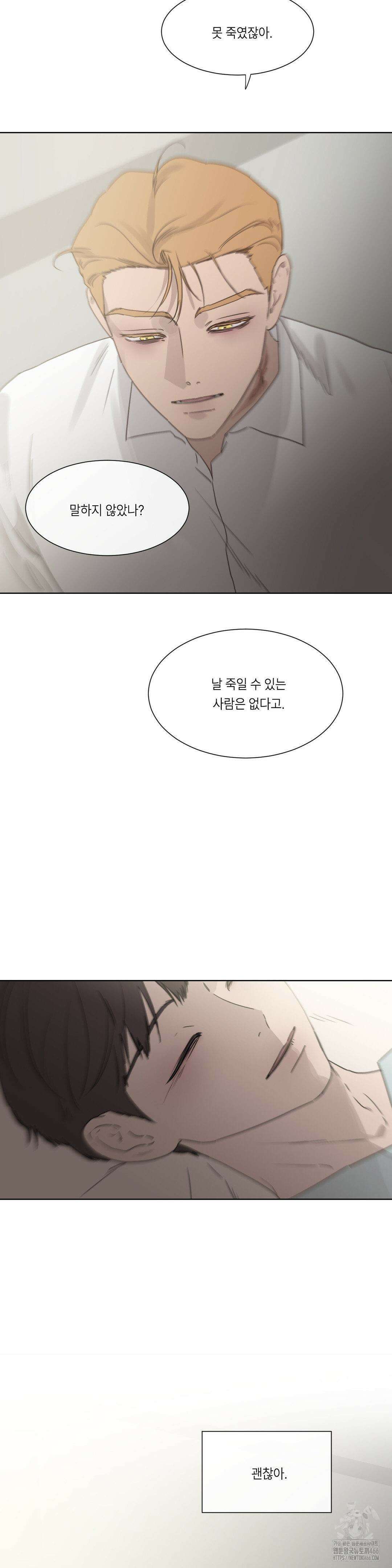 [군부 단편선] 재판 5화 13
