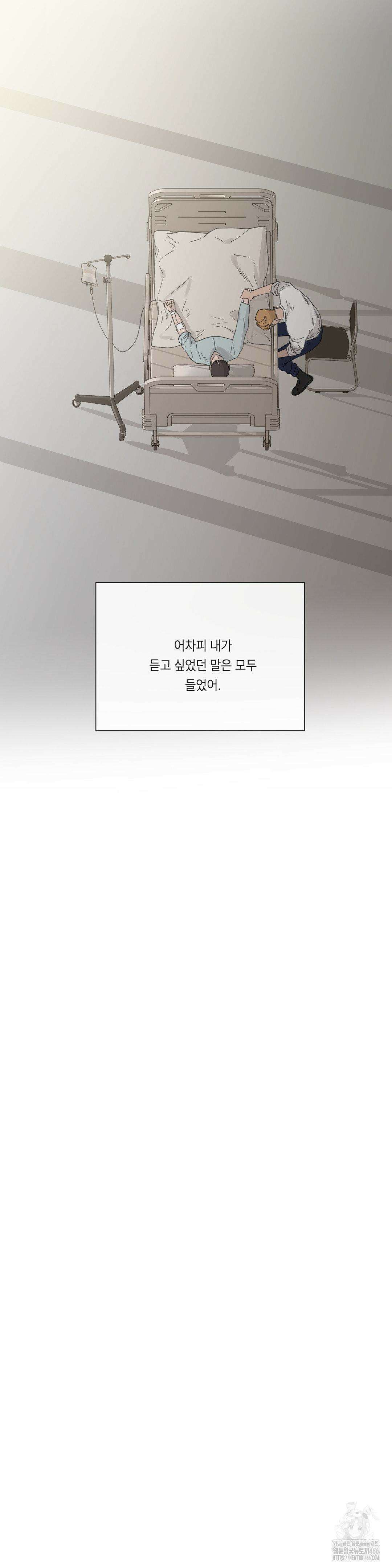 [군부 단편선] 재판 5화 14