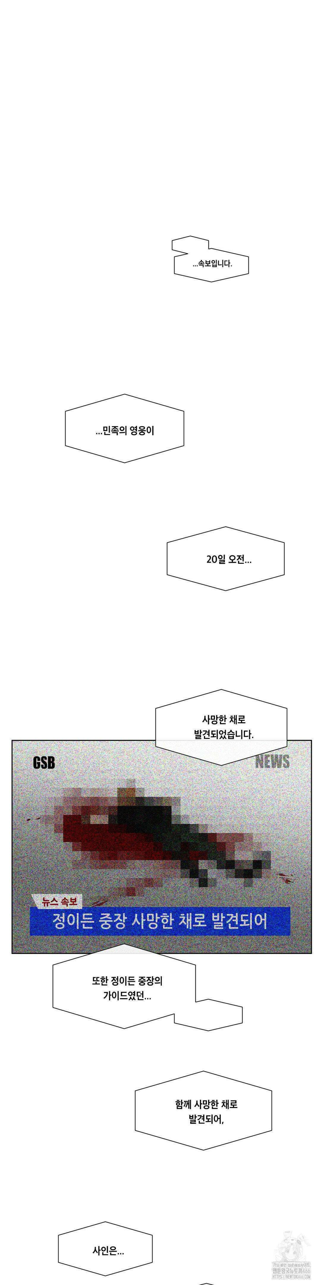 [군부 단편선] 재판 5화 15