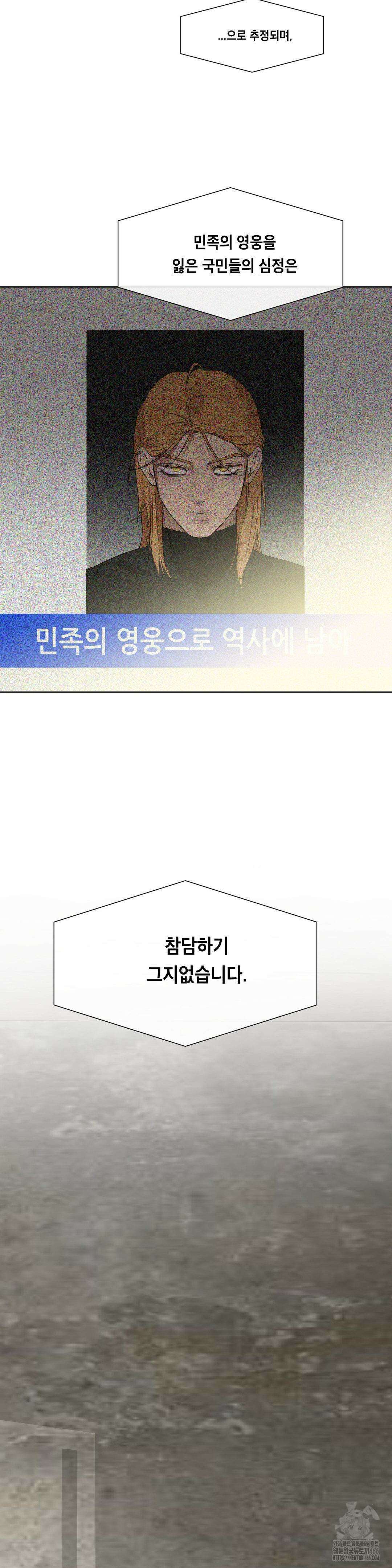 [군부 단편선] 재판 5화 16
