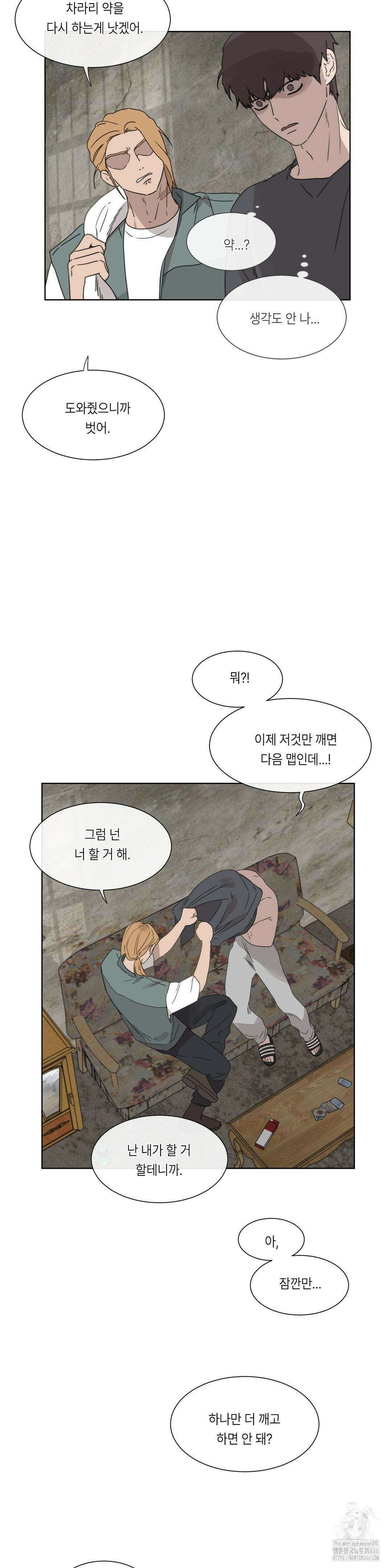 [군부 단편선] 재판 5화 20