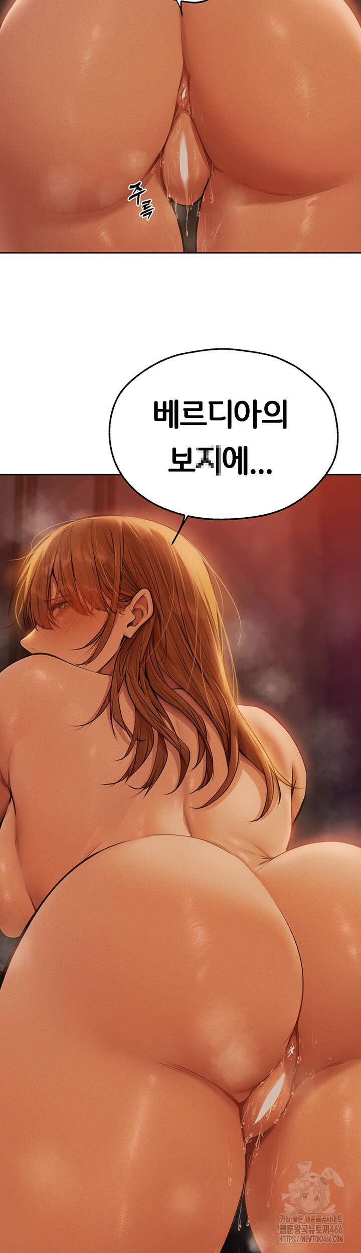 이세계 밀프 헌터 69화 3