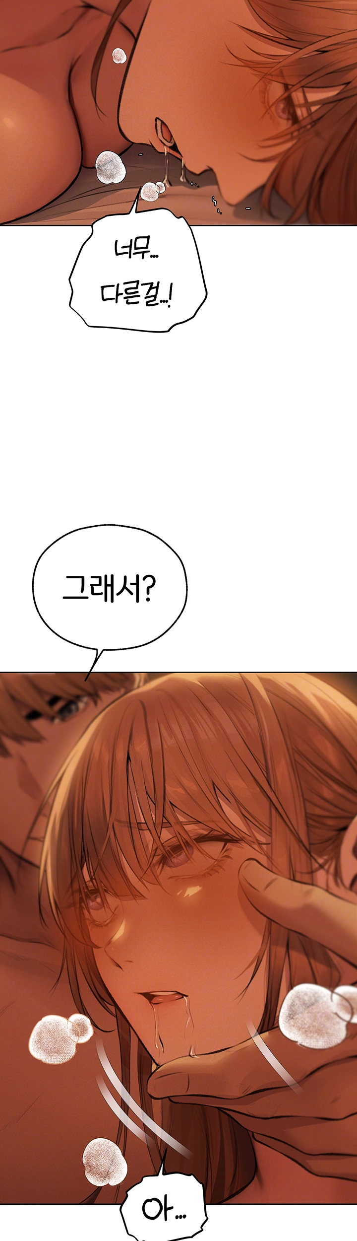 이세계 밀프 헌터 69화 12
