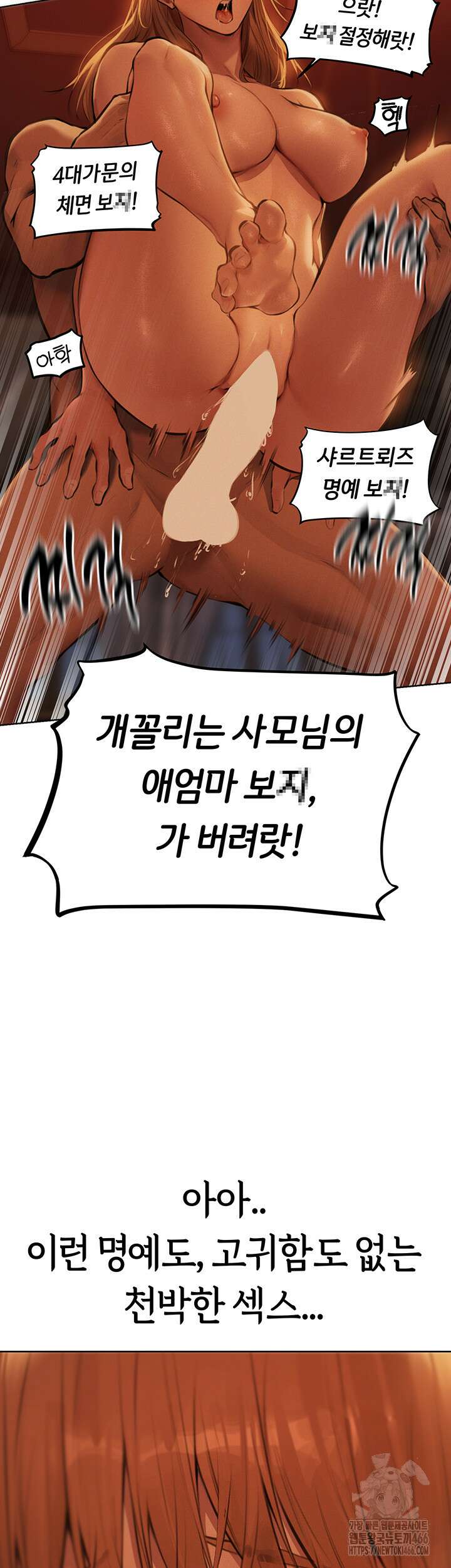 이세계 밀프 헌터 69화 16