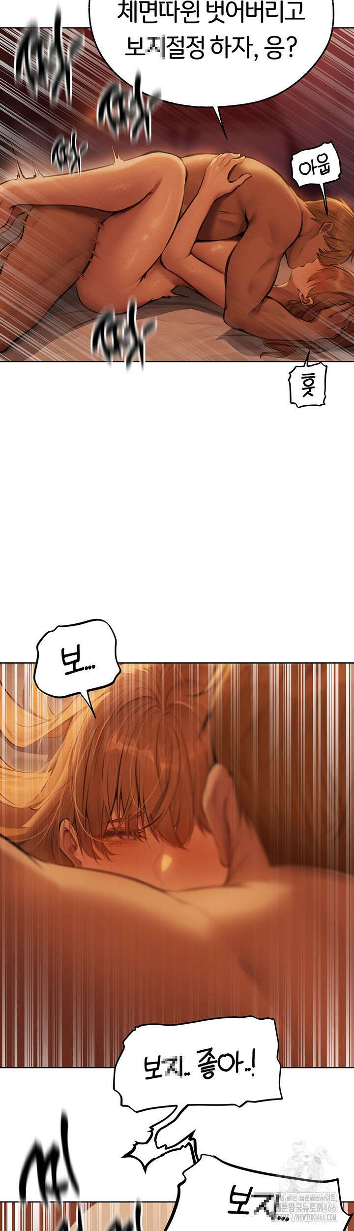 이세계 밀프 헌터 69화 18