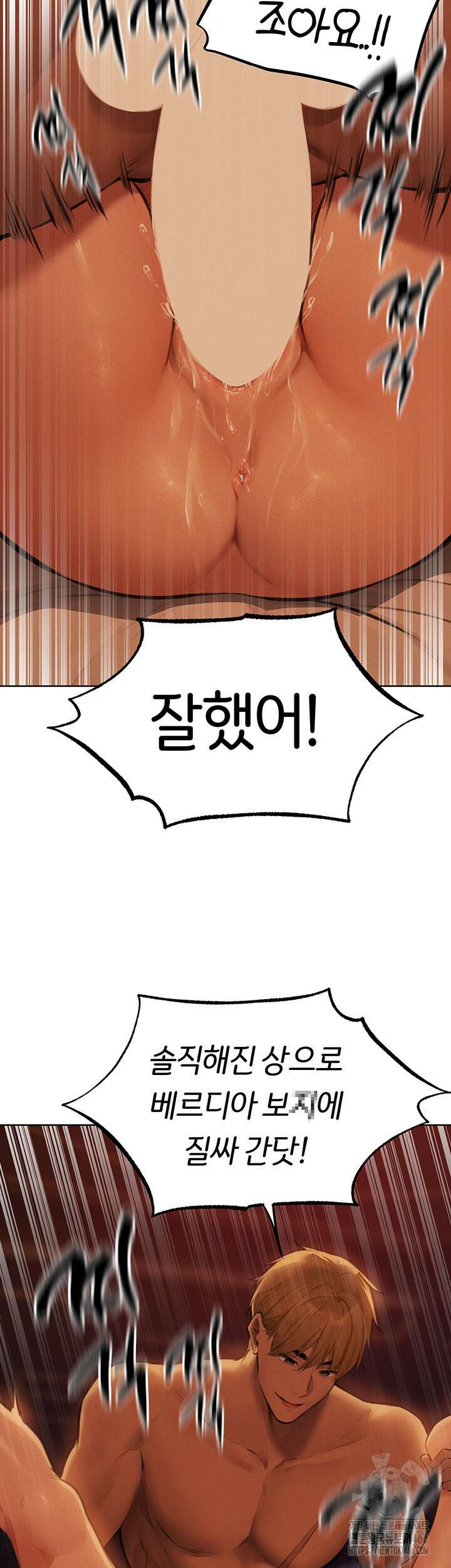 이세계 밀프 헌터 69화 19