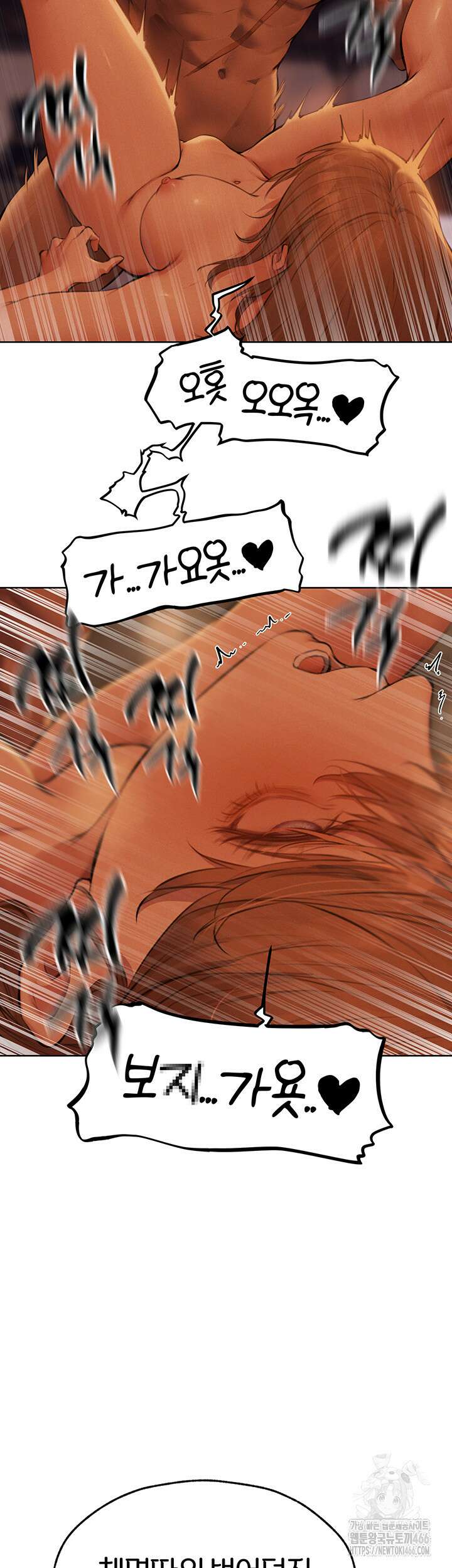 이세계 밀프 헌터 69화 20