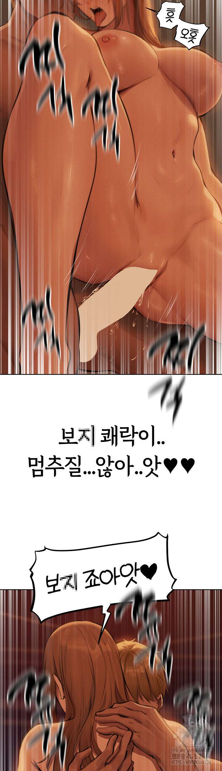 이세계 밀프 헌터 69화 22