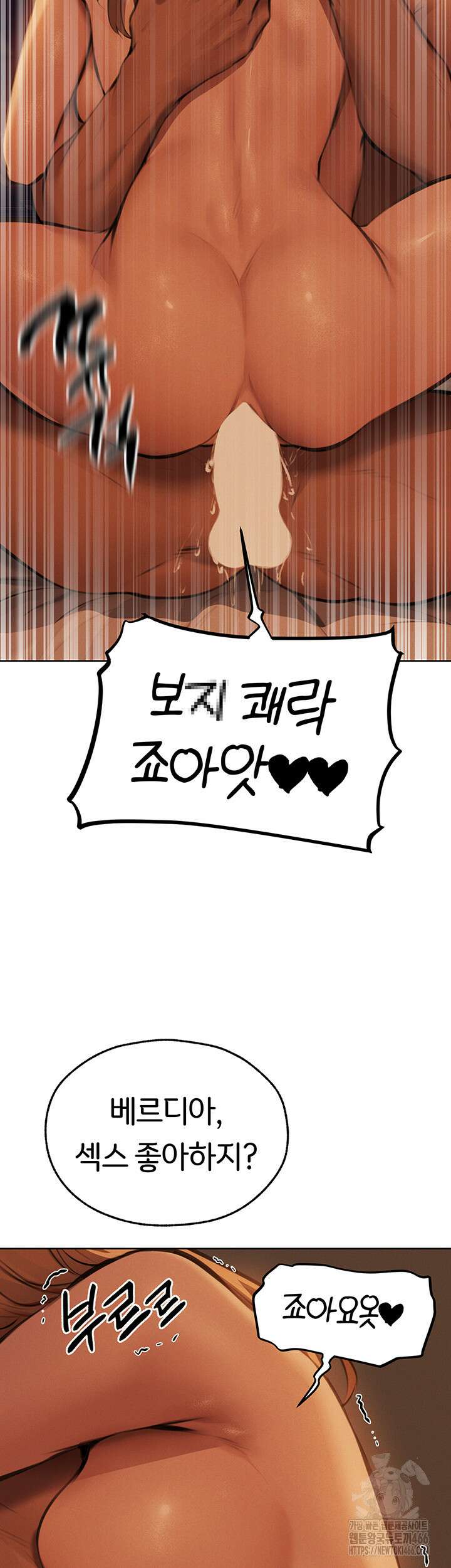 이세계 밀프 헌터 69화 23