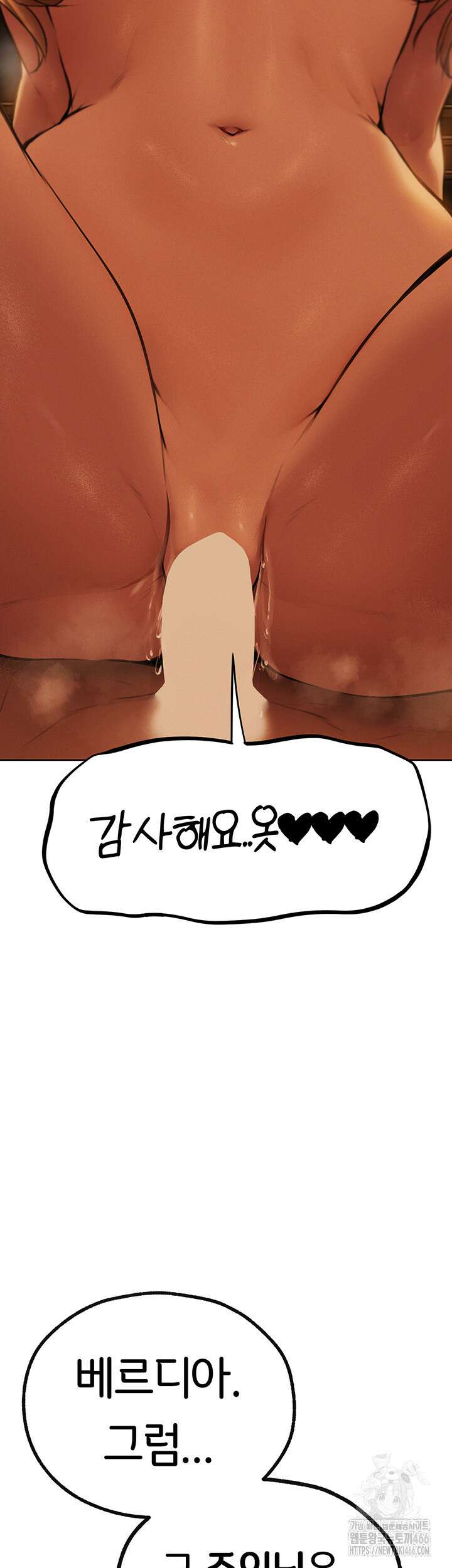 이세계 밀프 헌터 69화 27