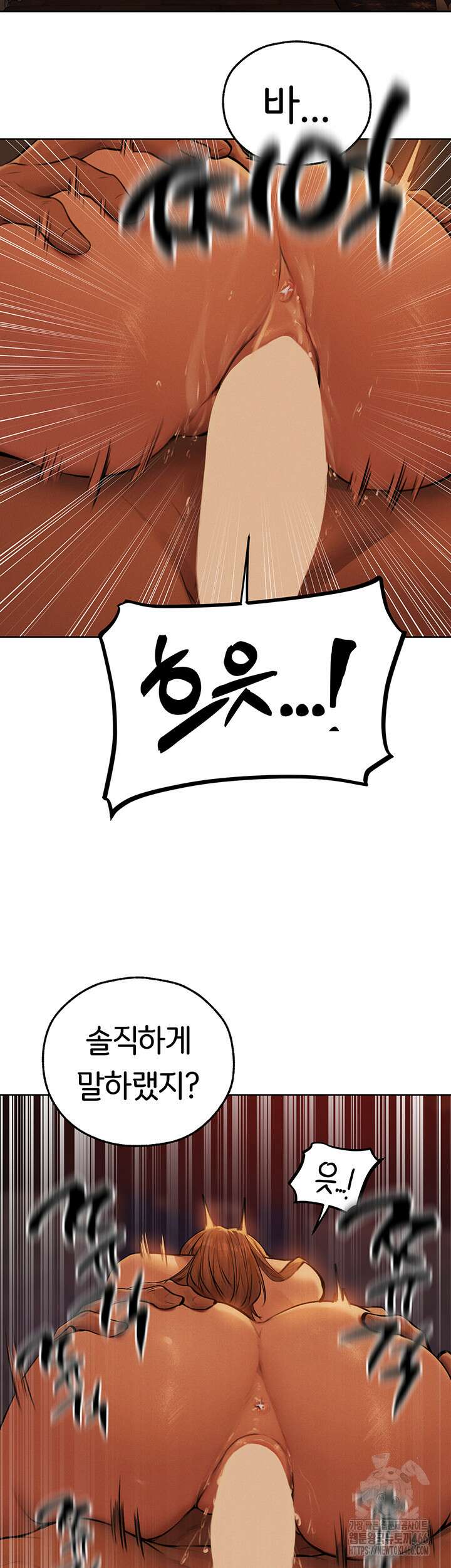 이세계 밀프 헌터 69화 29