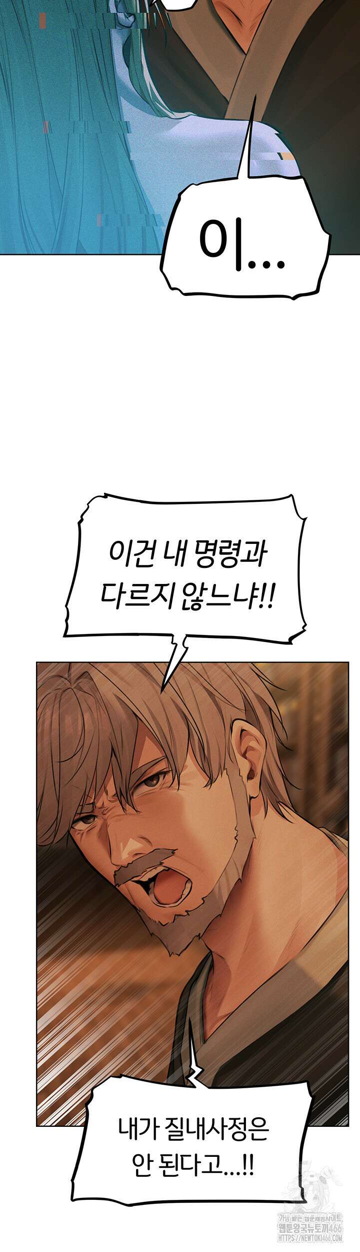 이세계 밀프 헌터 69화 35