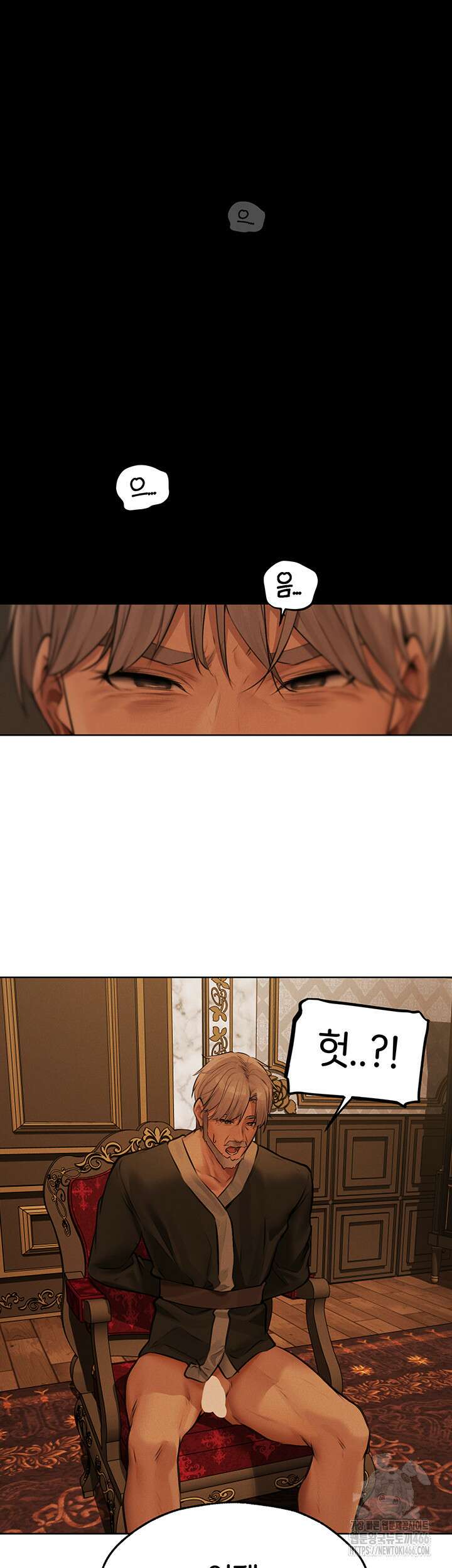 이세계 밀프 헌터 69화 41