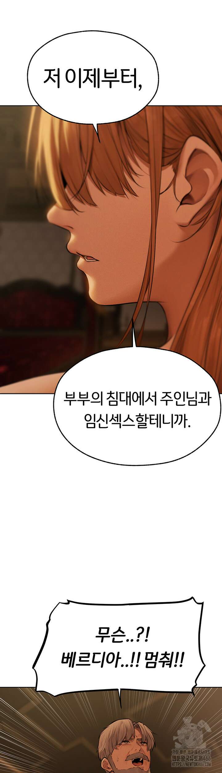이세계 밀프 헌터 69화 45