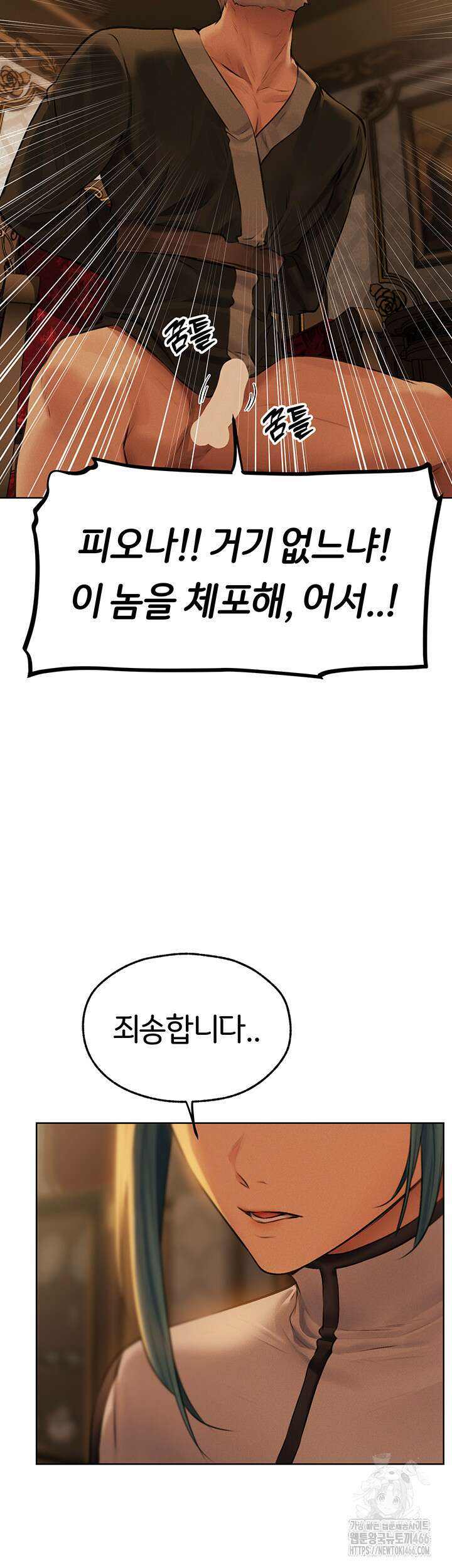 이세계 밀프 헌터 69화 46