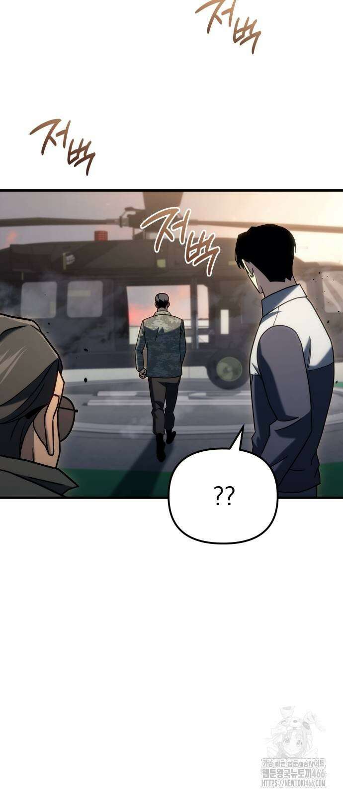 아포칼립스에 물류센터를 숨김 18화 11
