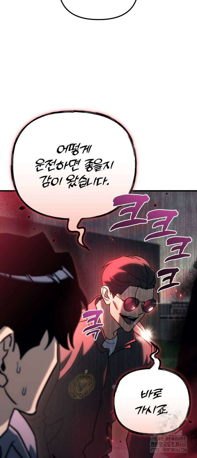 아포칼립스에 물류센터를 숨김 18화 18