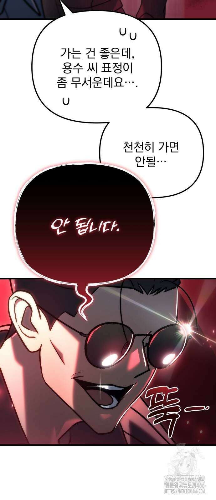 아포칼립스에 물류센터를 숨김 18화 19