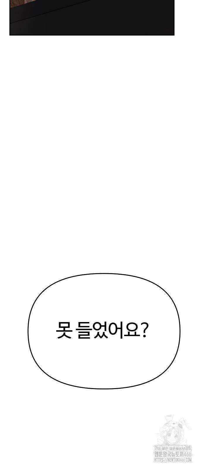 신입사원 김철수 76화 12