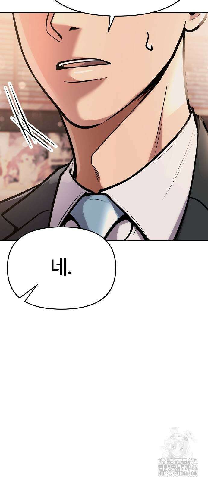 신입사원 김철수 76화 15