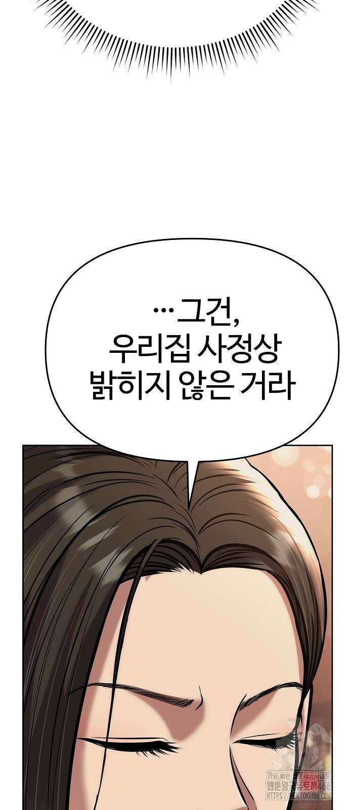 신입사원 김철수 76화 18