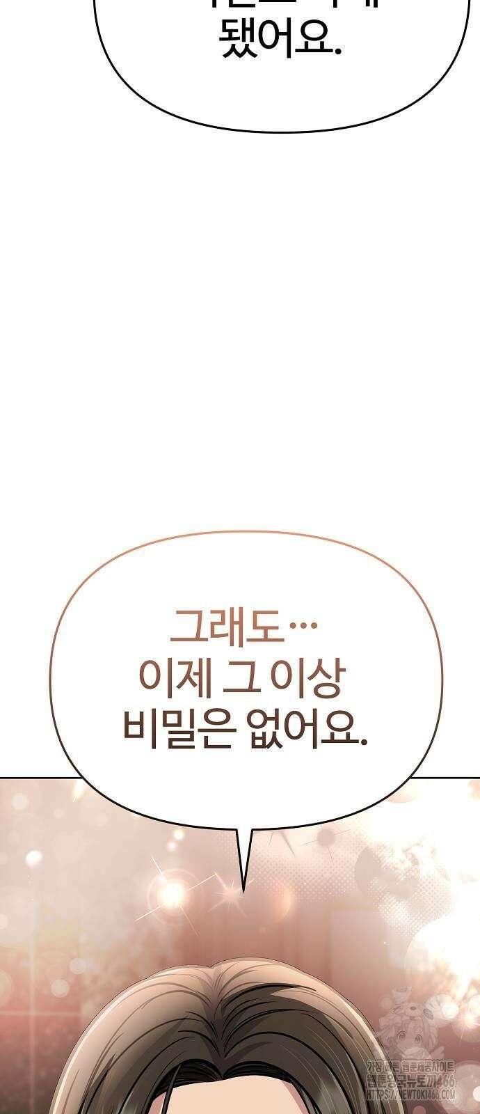 신입사원 김철수 76화 21