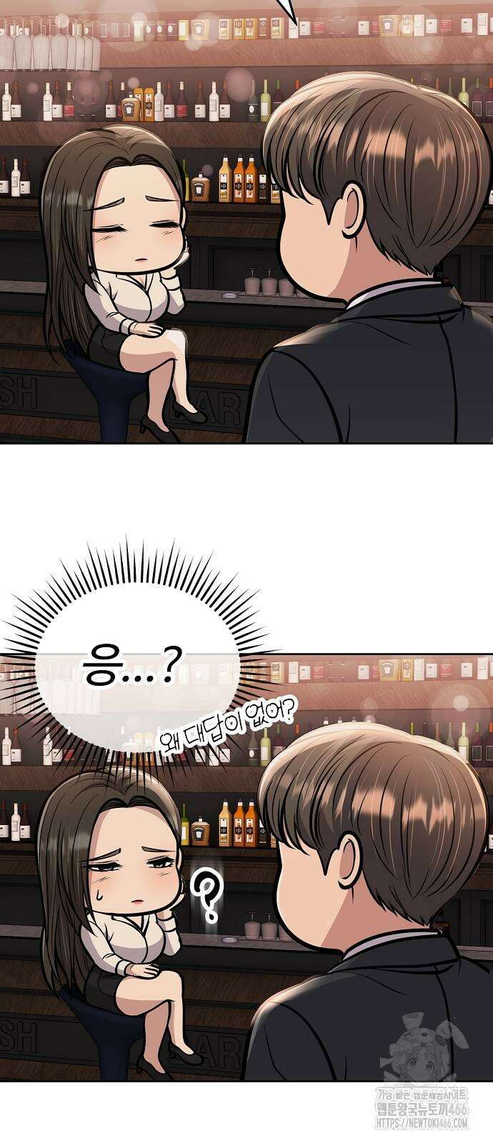 신입사원 김철수 76화 24