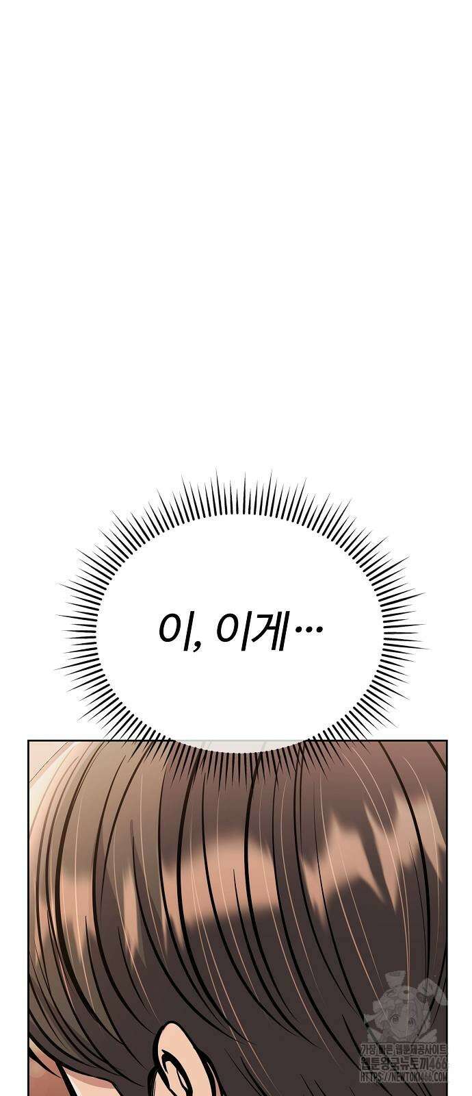 신입사원 김철수 76화 25