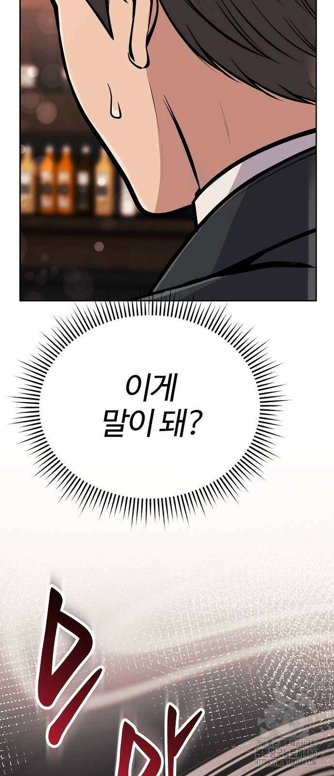 신입사원 김철수 76화 26