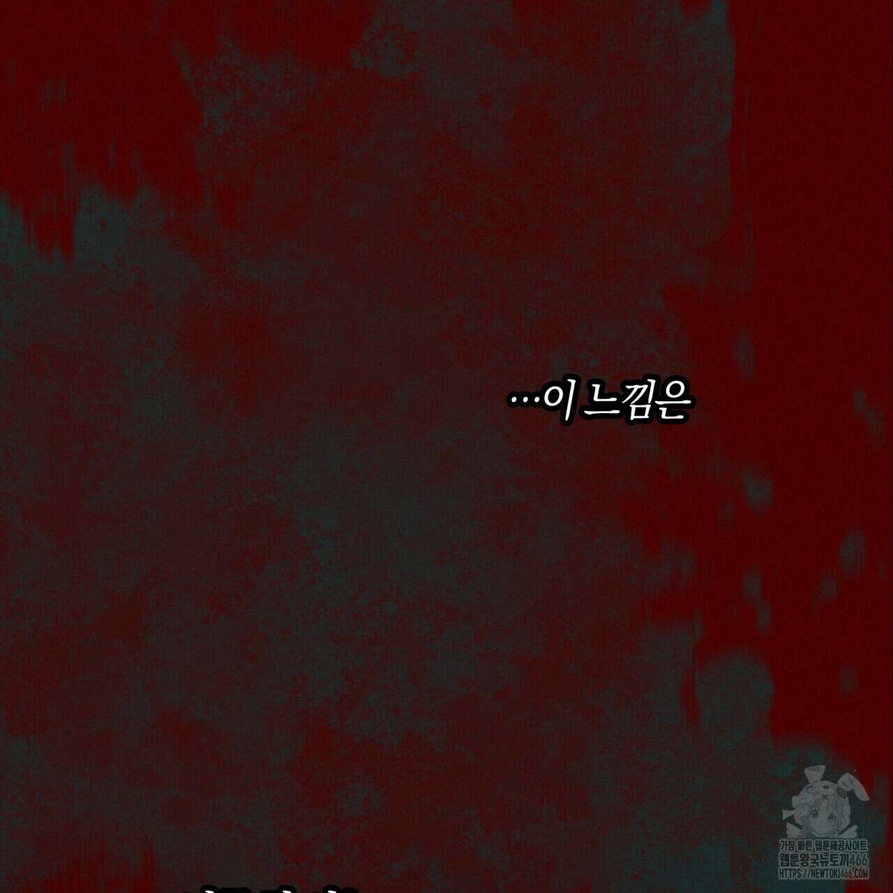 11번째 수학여행 17화 7