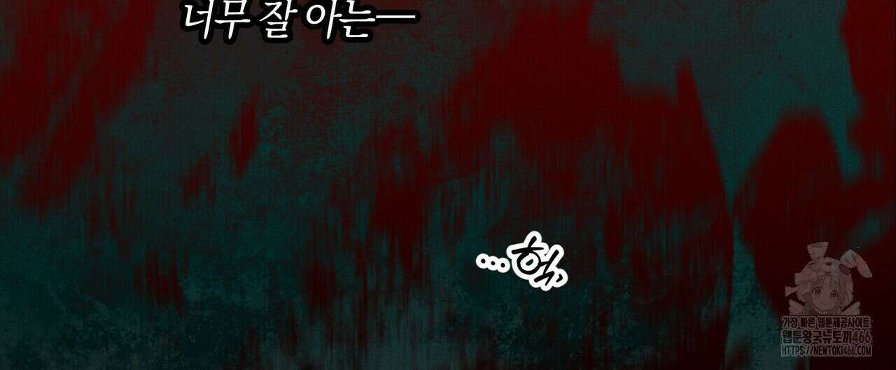 11번째 수학여행 17화 8