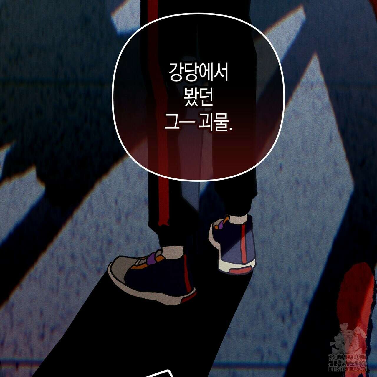 11번째 수학여행 17화 15