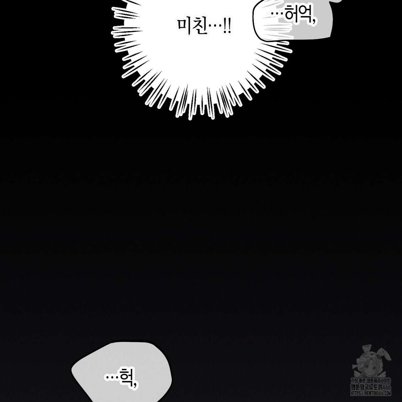11번째 수학여행 17화 21