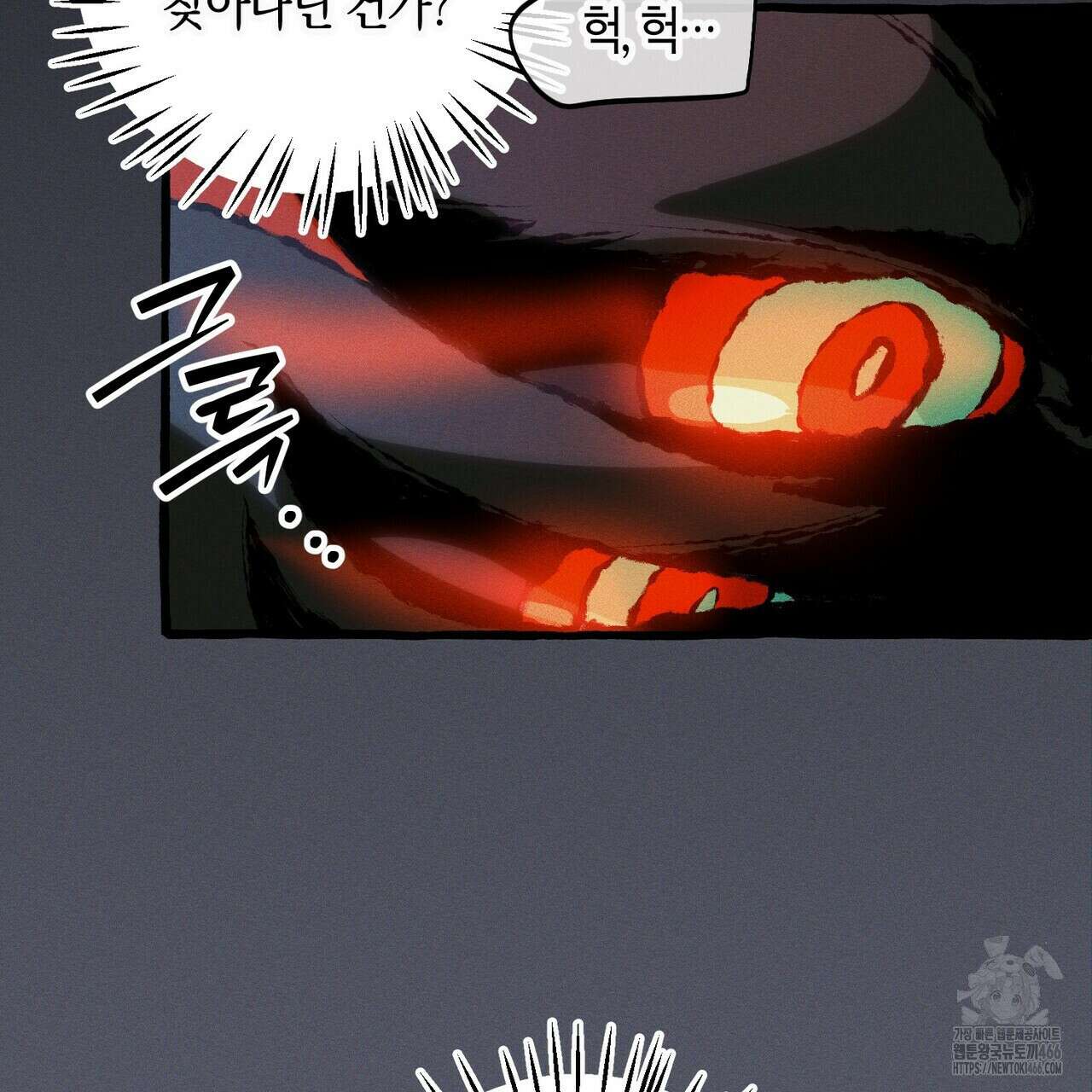 11번째 수학여행 17화 23