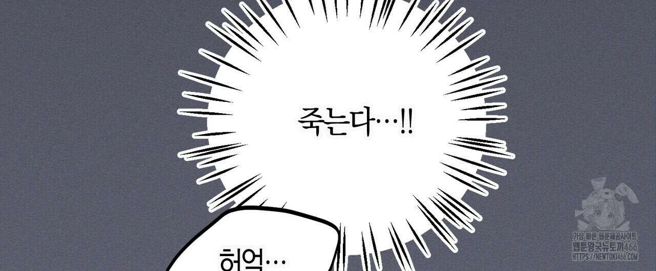 11번째 수학여행 17화 24
