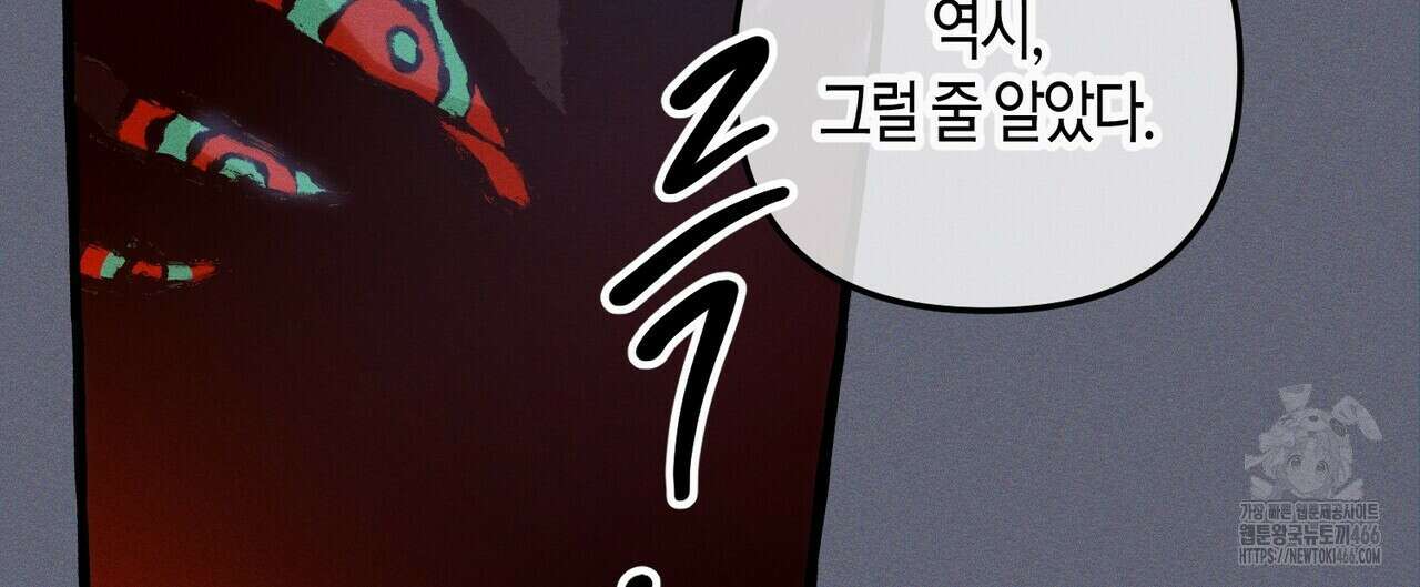 11번째 수학여행 17화 32