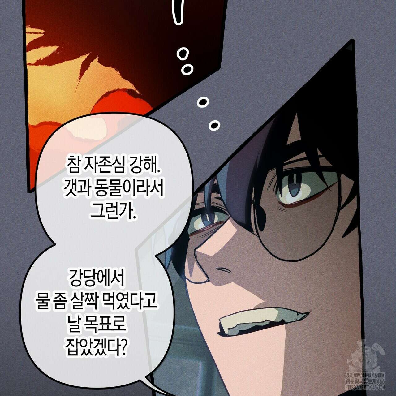 11번째 수학여행 17화 33