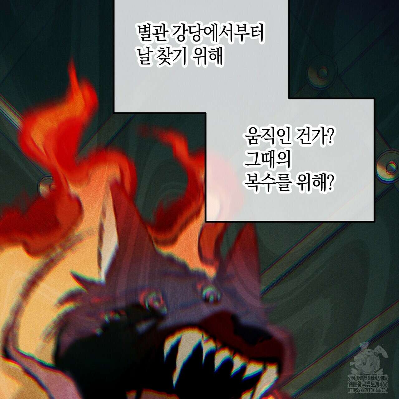 11번째 수학여행 17화 35