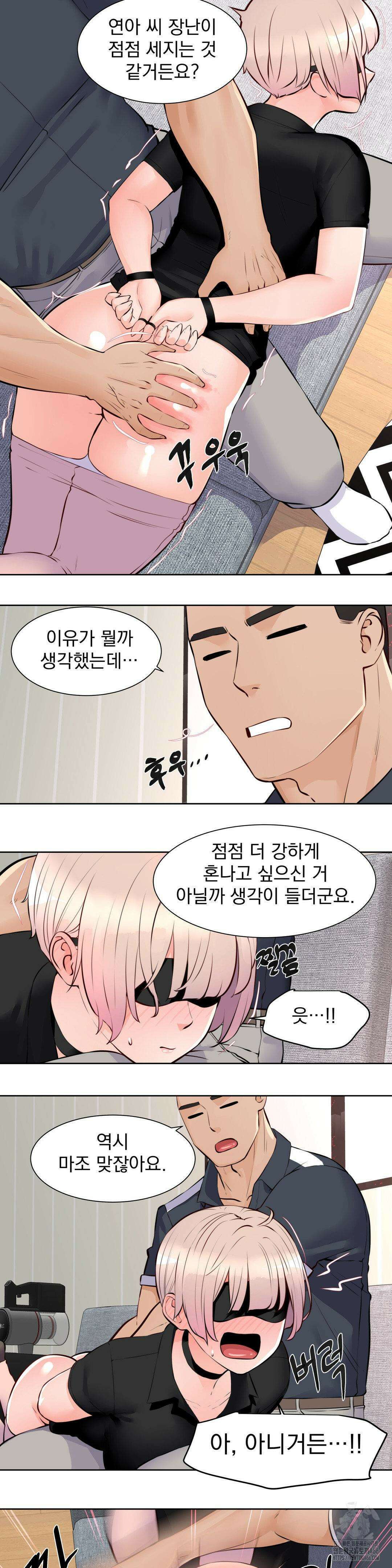 아이돌 매니저 14화 2