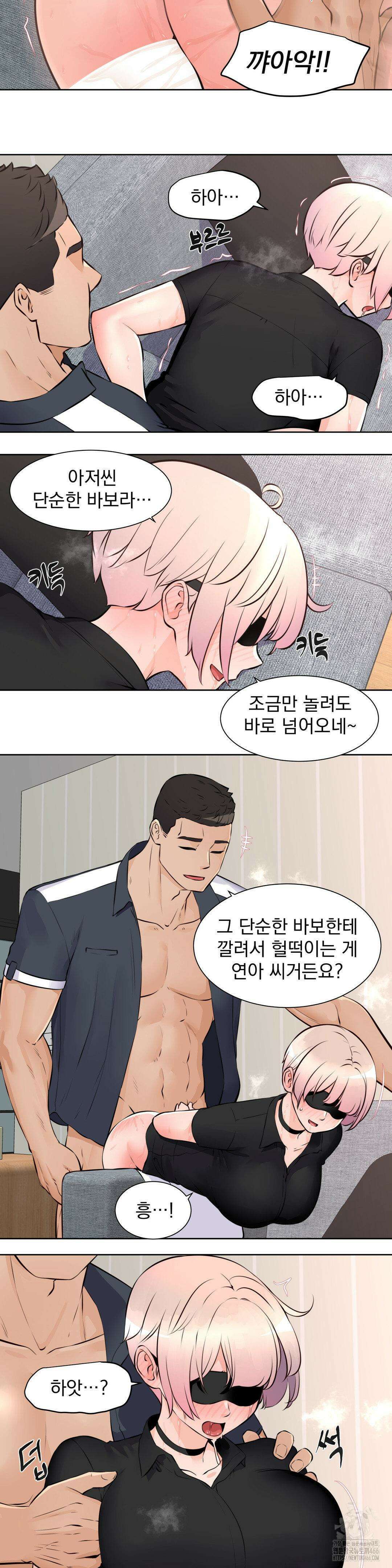 아이돌 매니저 14화 8