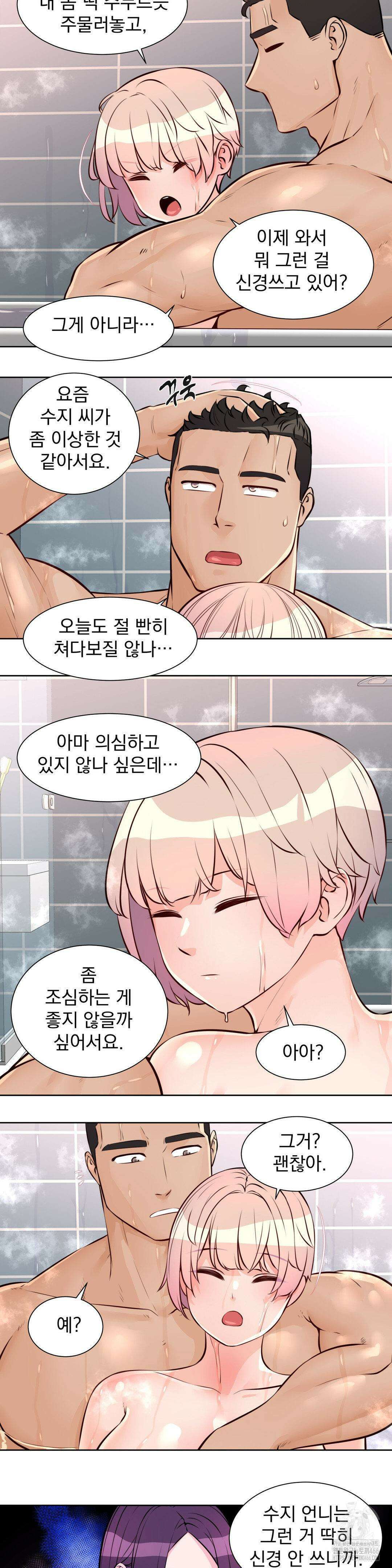 아이돌 매니저 14화 13