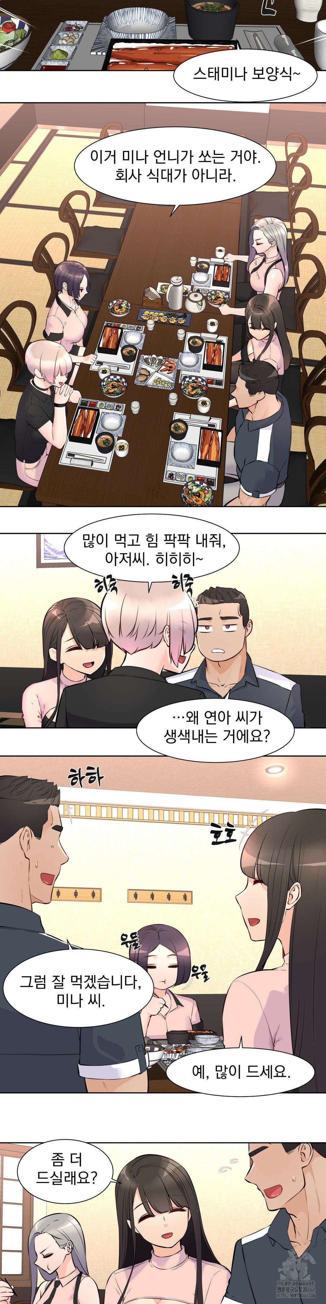 아이돌 매니저 14화 16